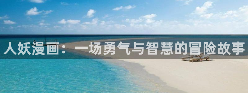 漫画岛app官方应用下载