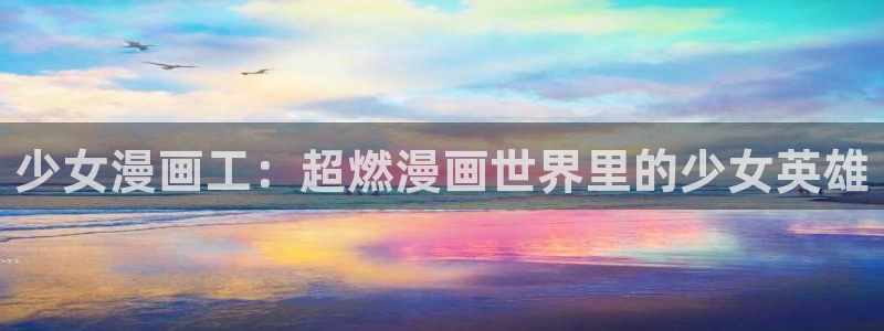 漫画岛app官方下载